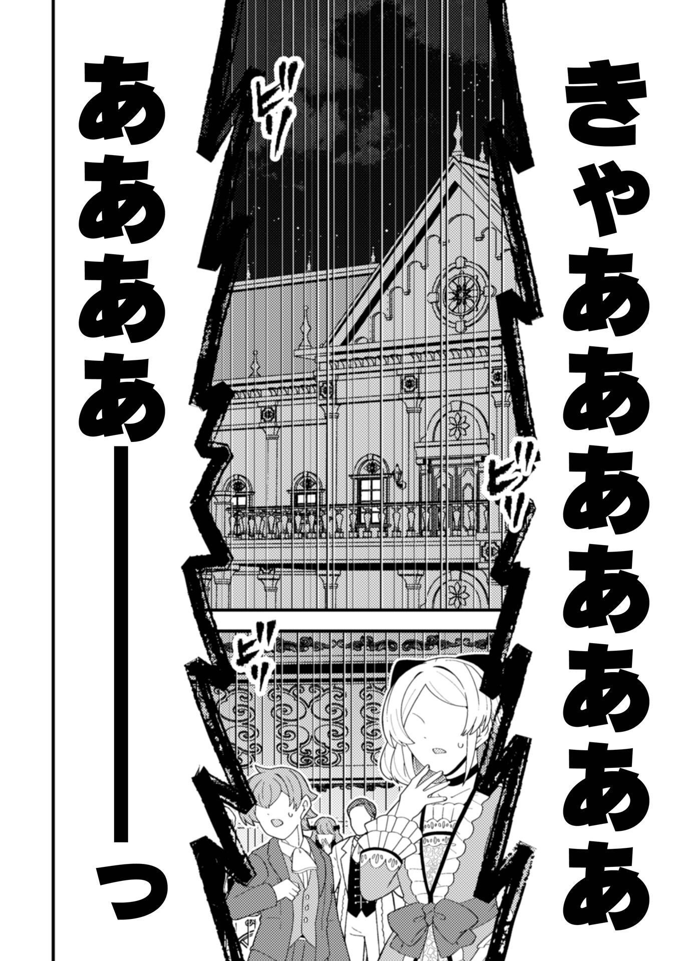 FUKUSHUU-HIME NI WA NARITAKUNAI NO DE SUBETE AKUYAKU NI OSHITSUKEMASU Chap 4 - Pic 2