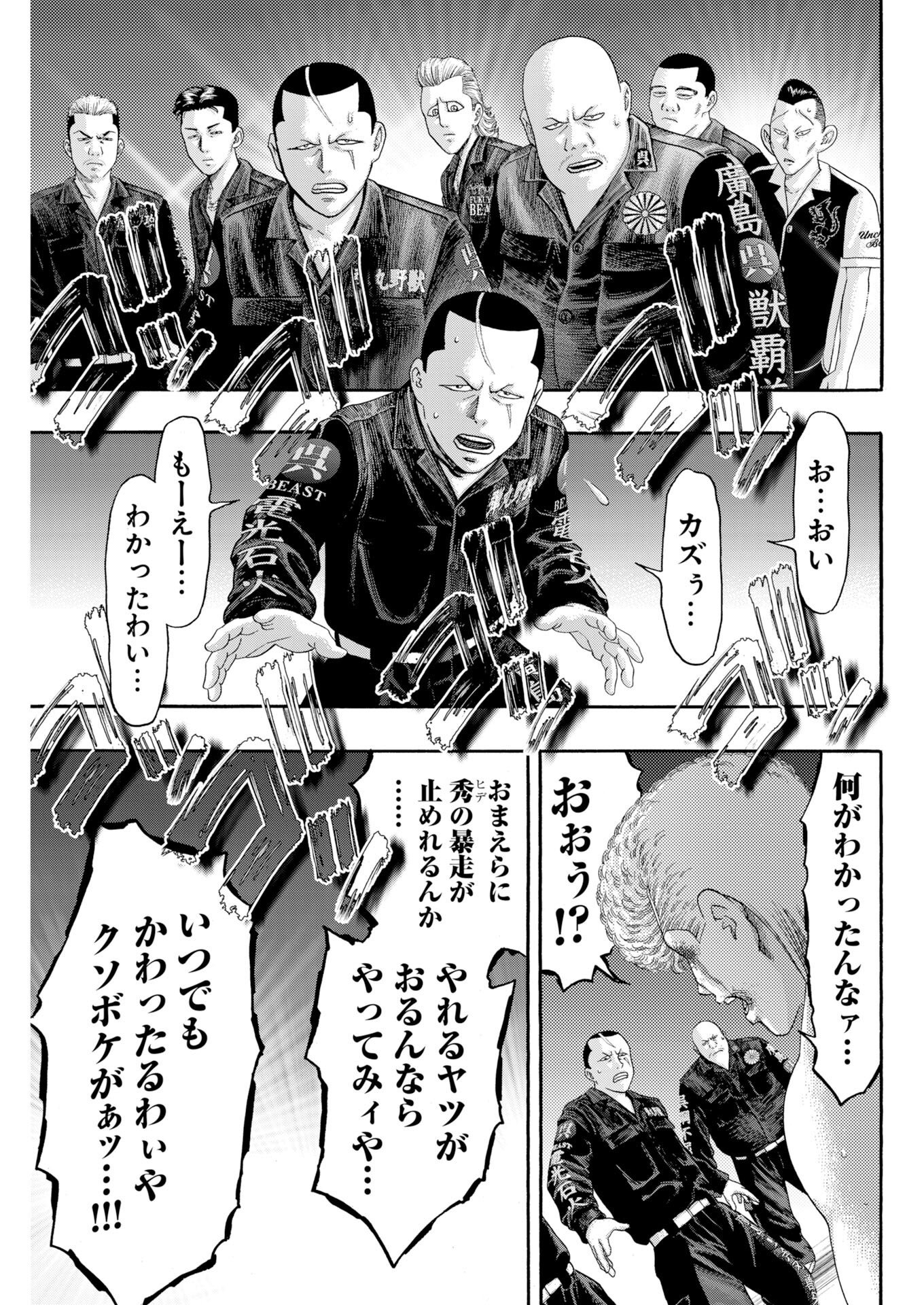 Bad Boys Chap 14 - Pic 21