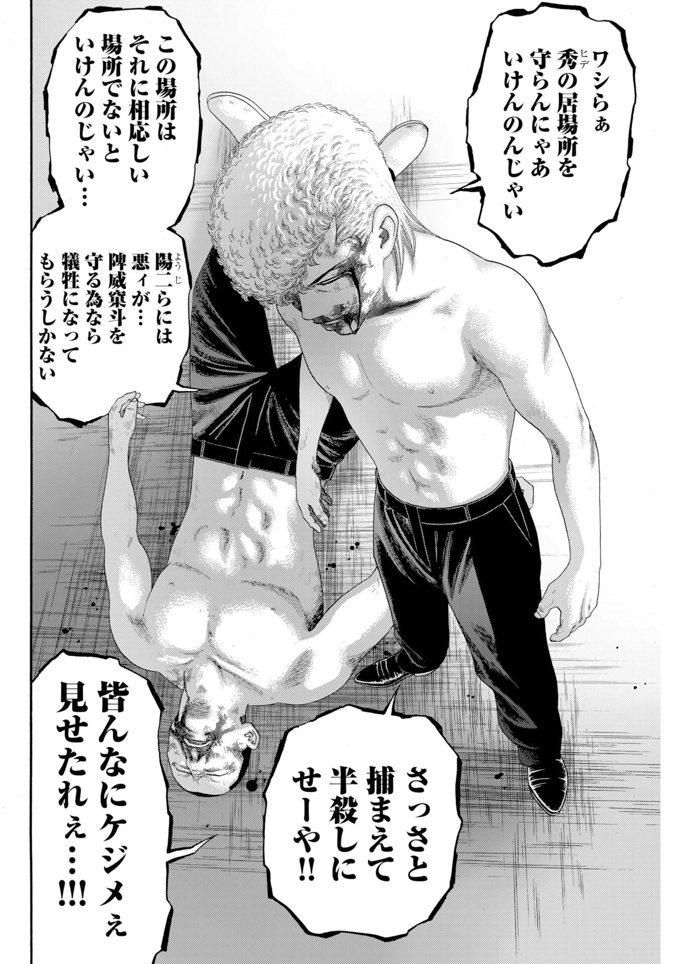 Bad Boys Chap 14 - Pic 22