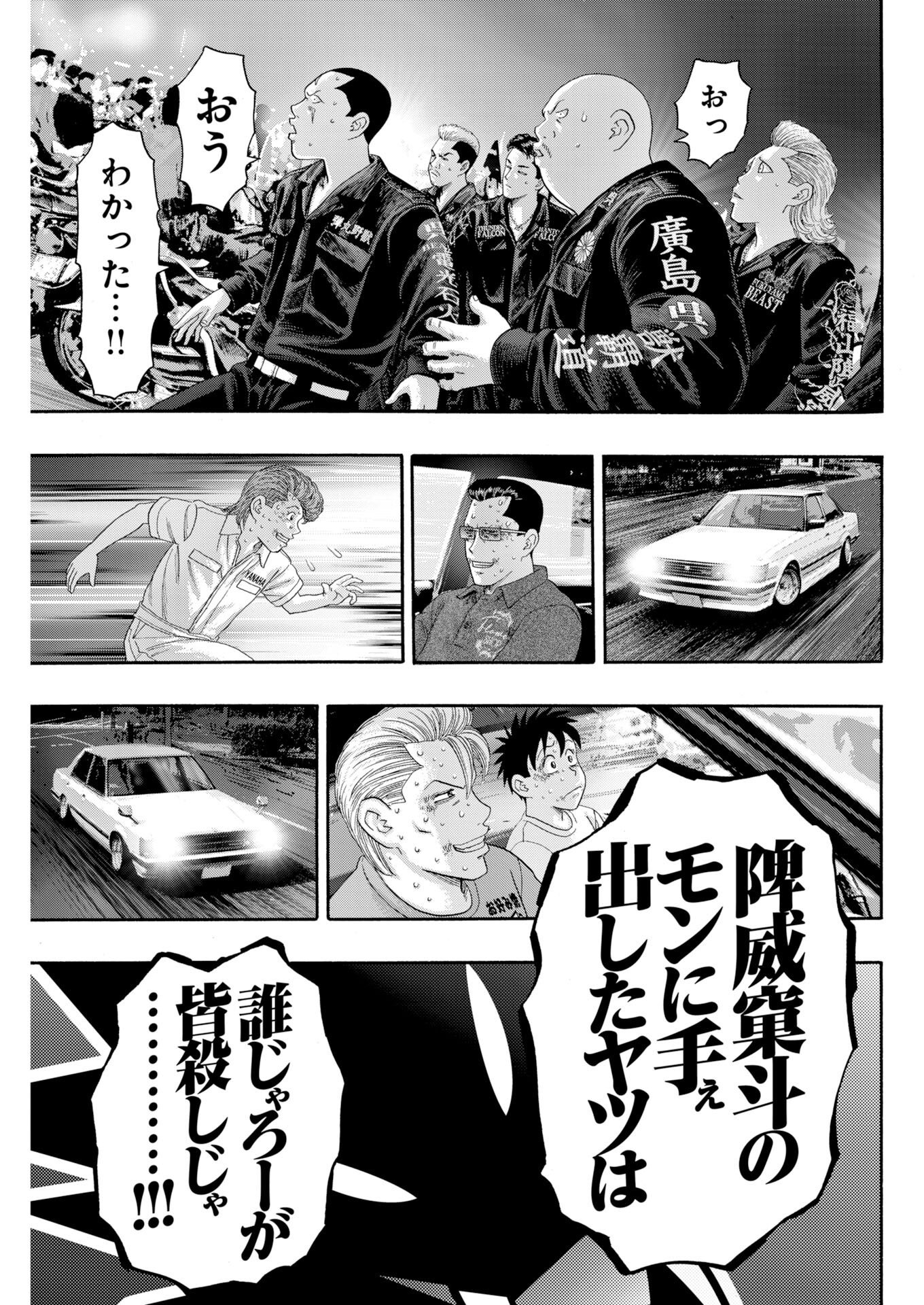 Bad Boys Chap 14 - Pic 23