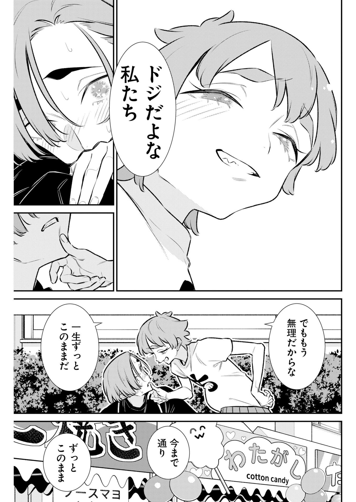 YANCHA GAL NO ANJOU-SAN - RAW Chap 234 - Pic 3