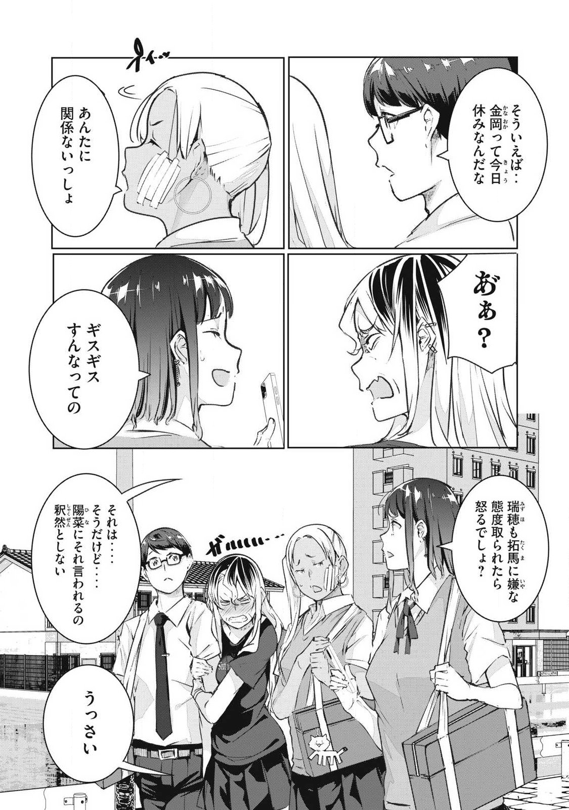 NTREVENGE Chap 82 - Pic 5