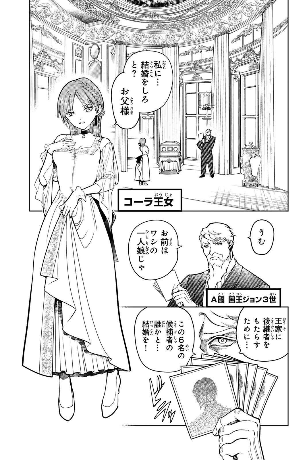 G-Crown Chap 1 - Pic 5