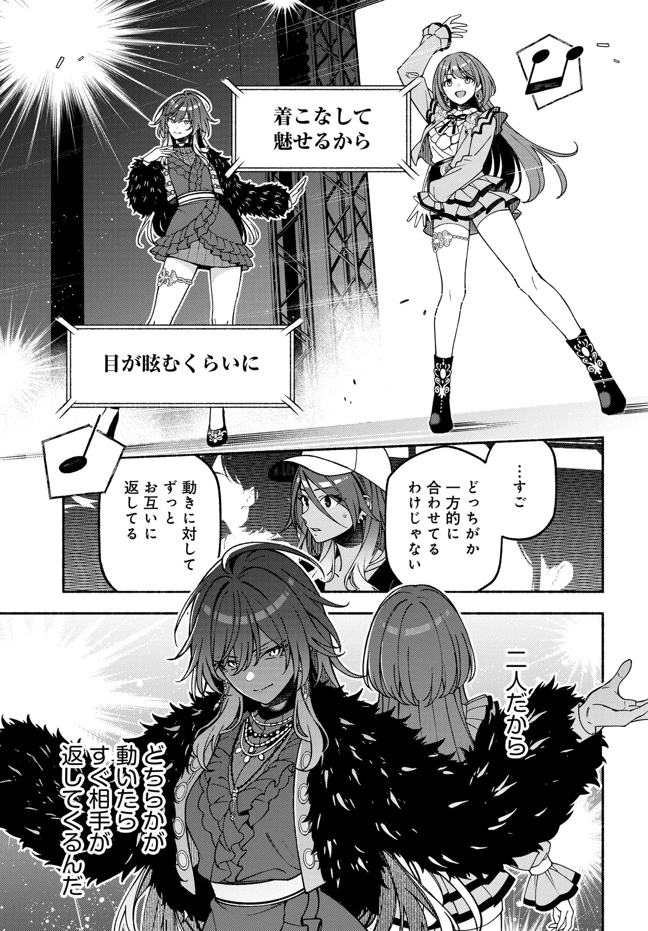 IDOLMASTER SHINY COLORS COHERENT LIGHT Chap 28.2 - Pic 5