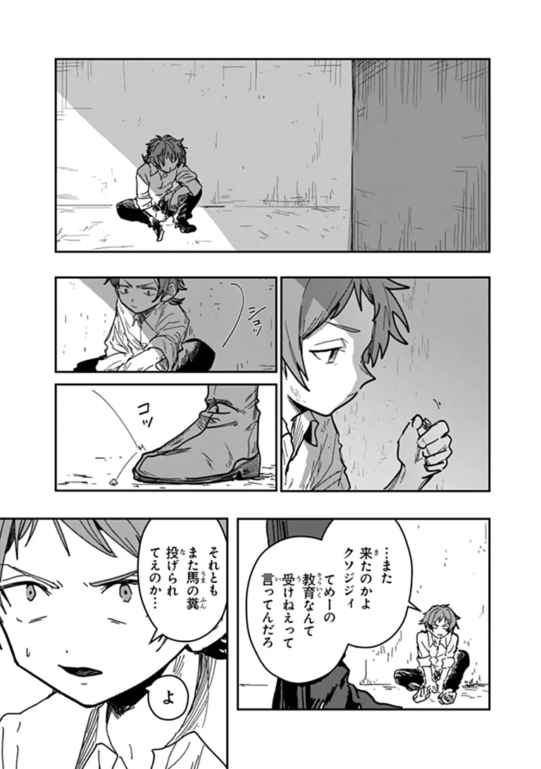 MIZU MAHOU GURAI SHIKA TORIE GA NAI KEDO GENDAI CHISHIKI GA AREBA JUUBUN DA YO NE? Chap 21.2 - Pic 5