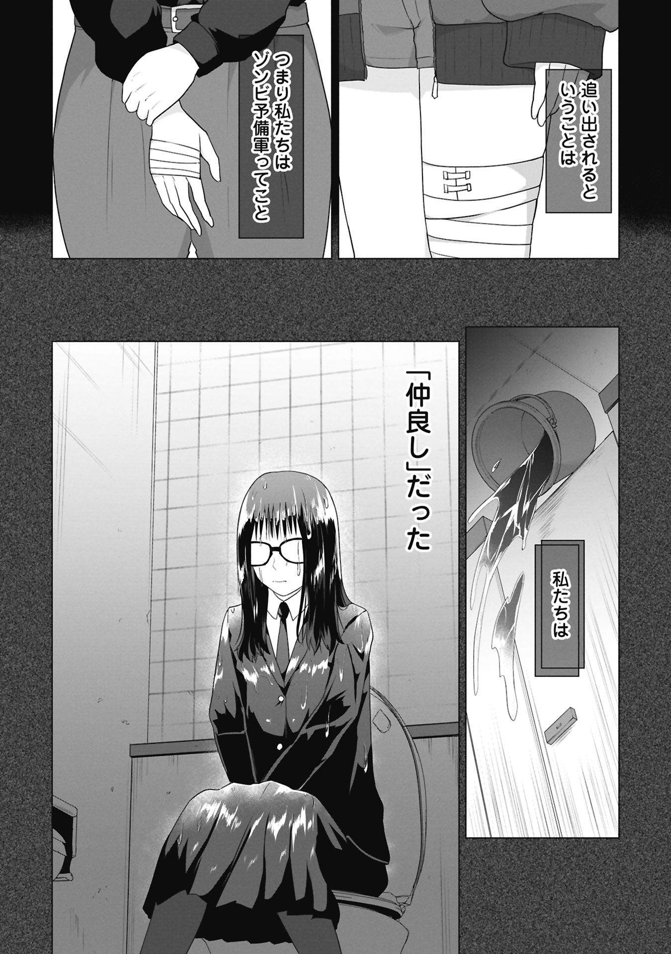 ORE NO WAKUCHIN DAKE GA ZOMBIE SHITA SEKAI WO SUKUERU Chap 48 - Pic 5