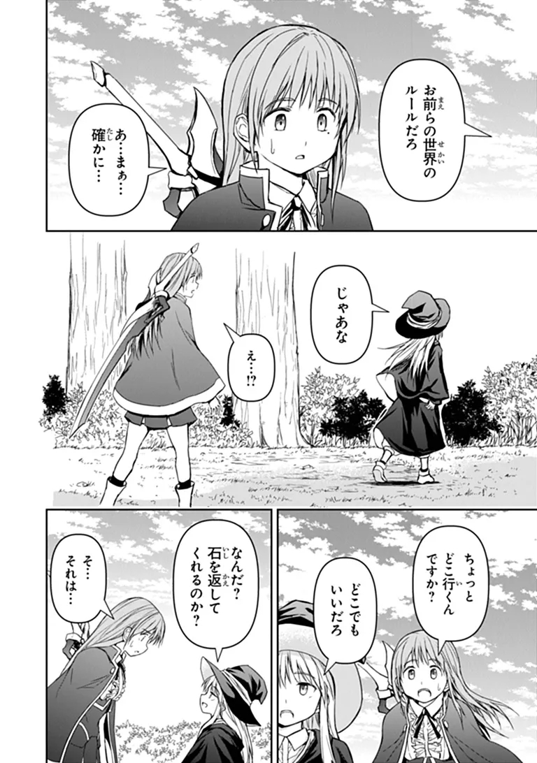 HAISHIN NI CHIMEI TEKI NI MUITEINAI ONNANOKO GA MEIKYUU DE MOKUMOKUTO HITODASUKE SURU HAISHIN Chap 14.2 - Pic 5