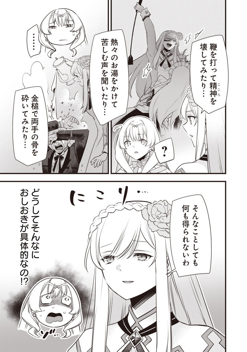 SLIME SAINT Chap 67 - Pic 5