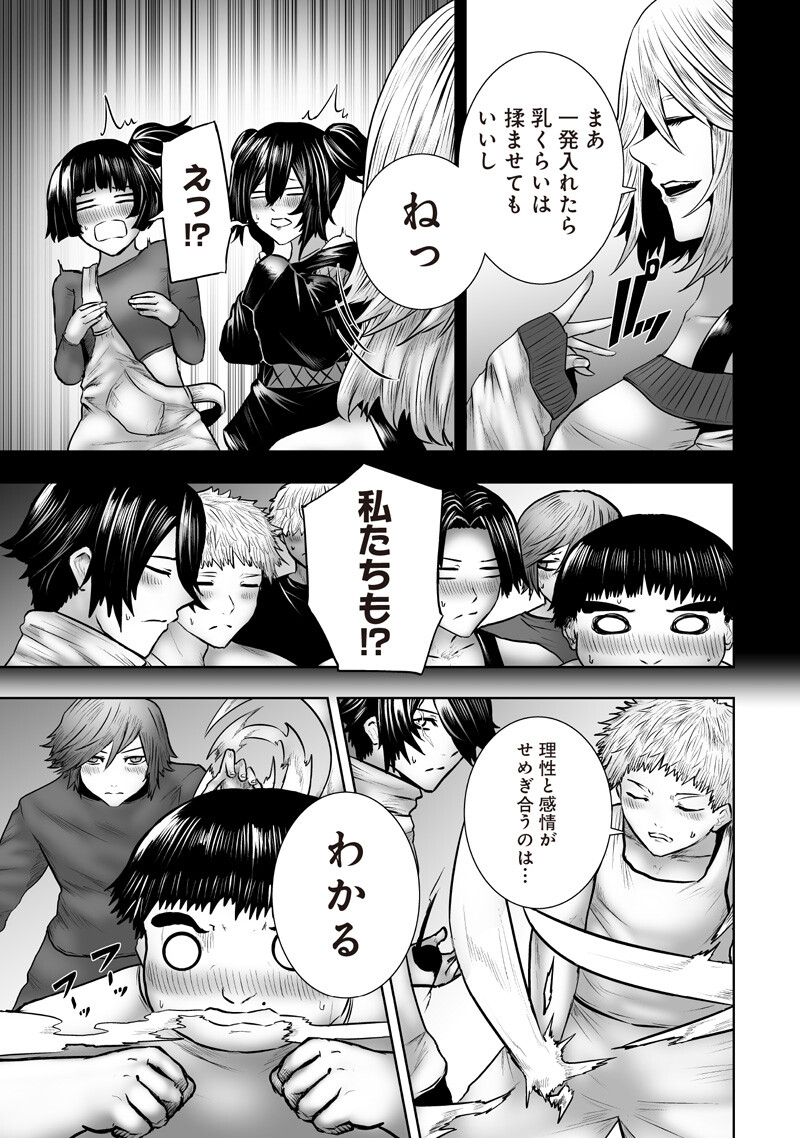 IM THE ONLY ONE WITH UNFAVORABLE SKILLS, ISEKAI SUMMONING REBELLION Chap 179 - Pic 5