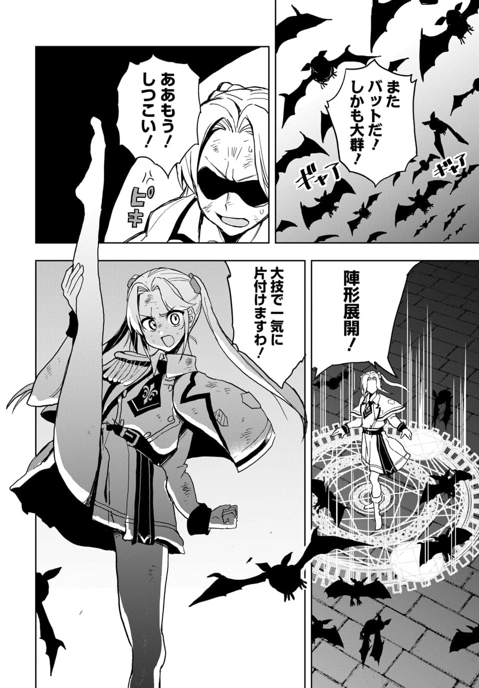SONO REKISHI NO CHOU HEIKI, ORE DESU Chap 2.2 - Pic 5