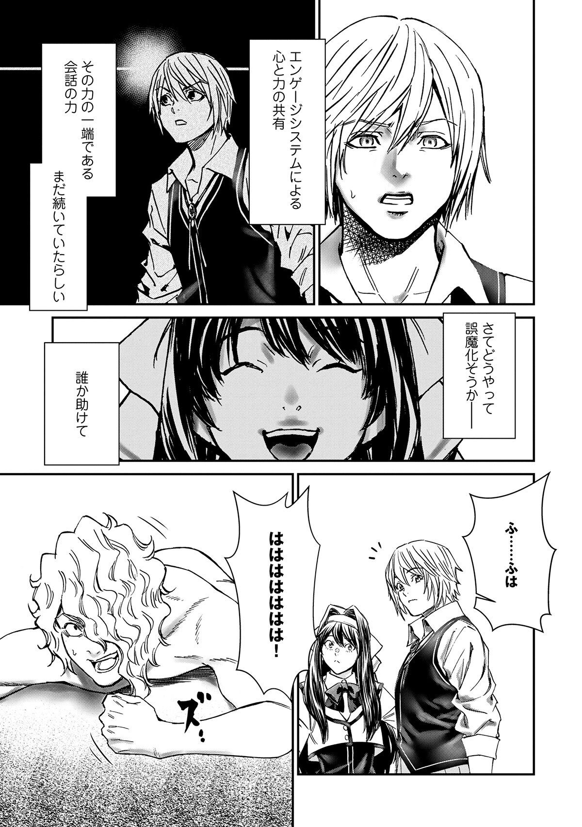 AKUYAKU REIJOU TAISEN: TEIHEN KIZOKU NO ORE WA TEISO KANNEN GYAKUTEN SEKAI DE GEKOKUJOU SURU - RAW Chap 16.1 - Pic 5