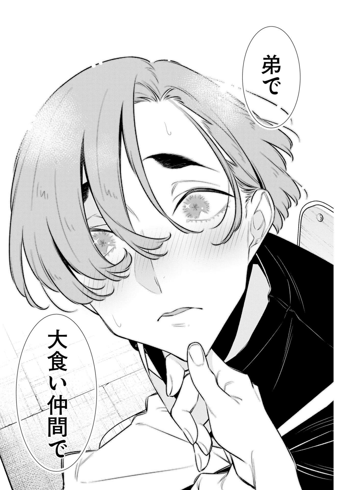 YANCHA GAL NO ANJOU-SAN - RAW Chap 234 - Pic 4