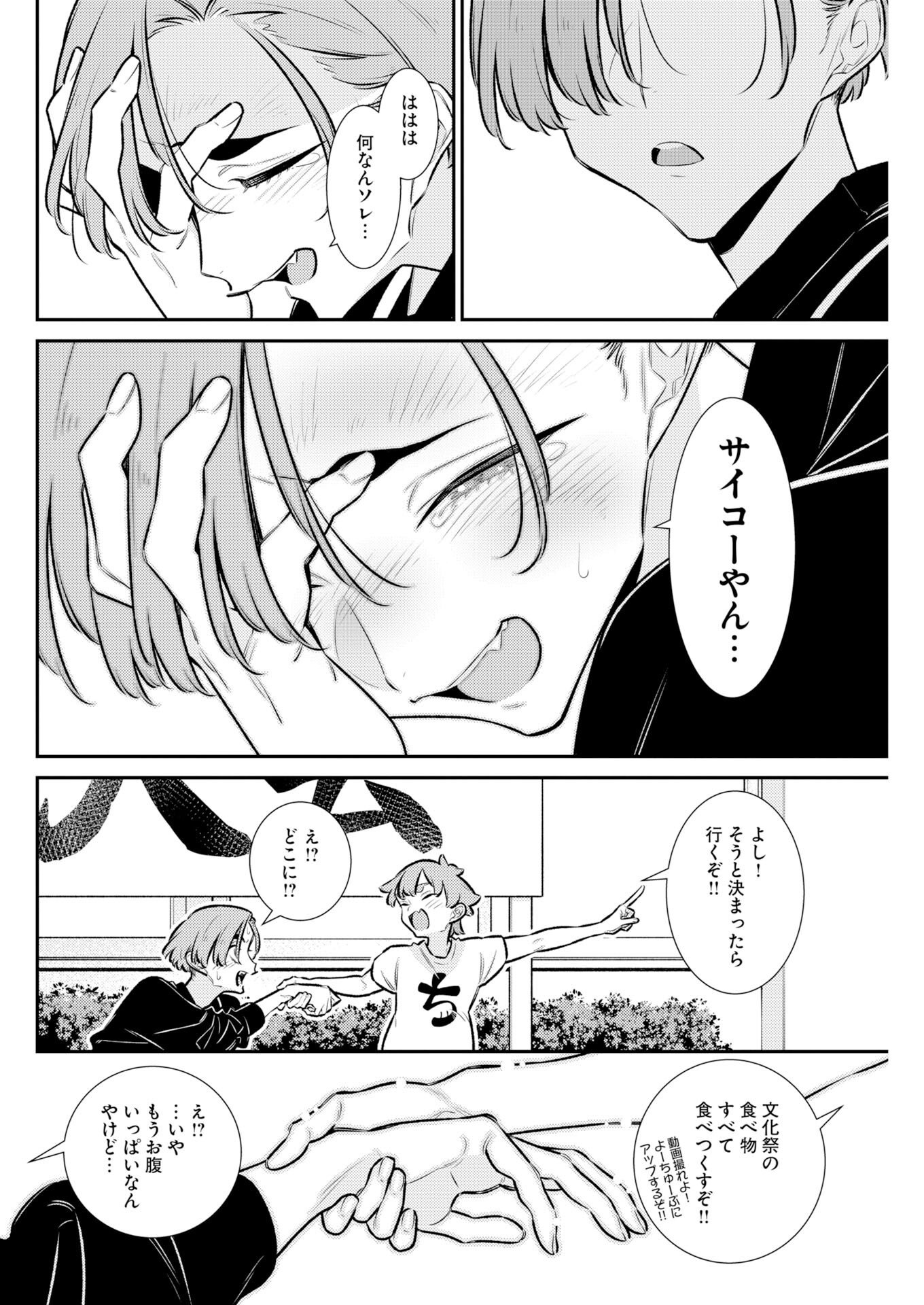 YANCHA GAL NO ANJOU-SAN - RAW Chap 234 - Pic 6