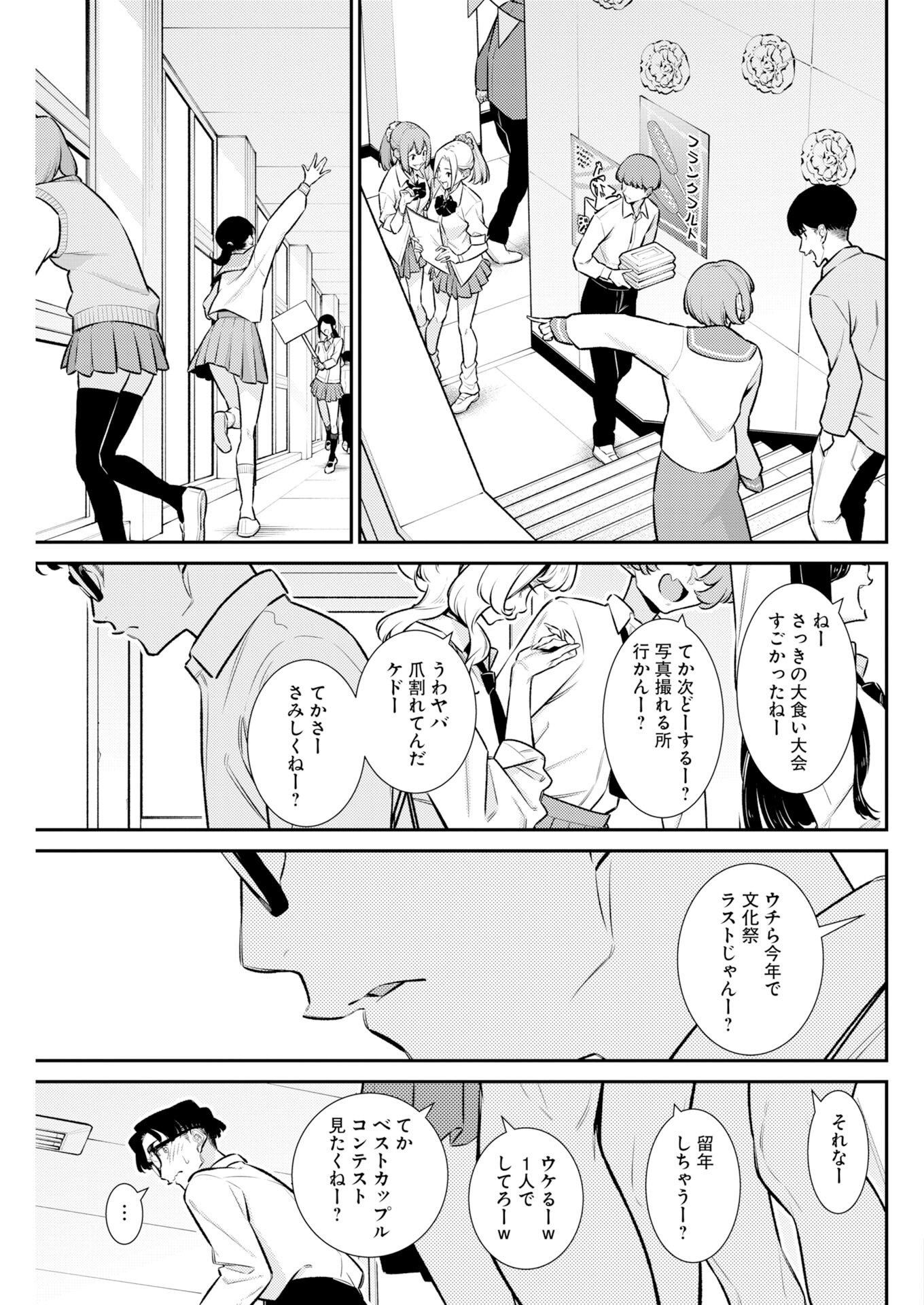 YANCHA GAL NO ANJOU-SAN - RAW Chap 234 - Pic 7