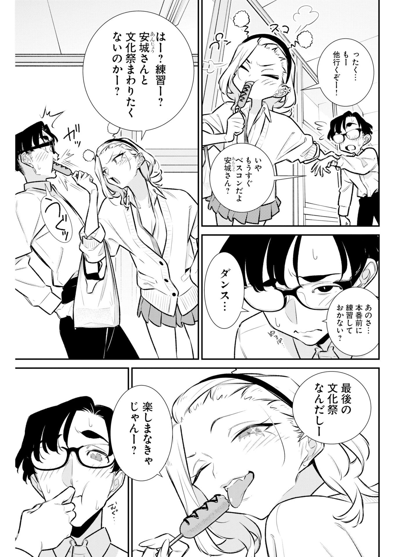 YANCHA GAL NO ANJOU-SAN - RAW Chap 234 - Pic 9