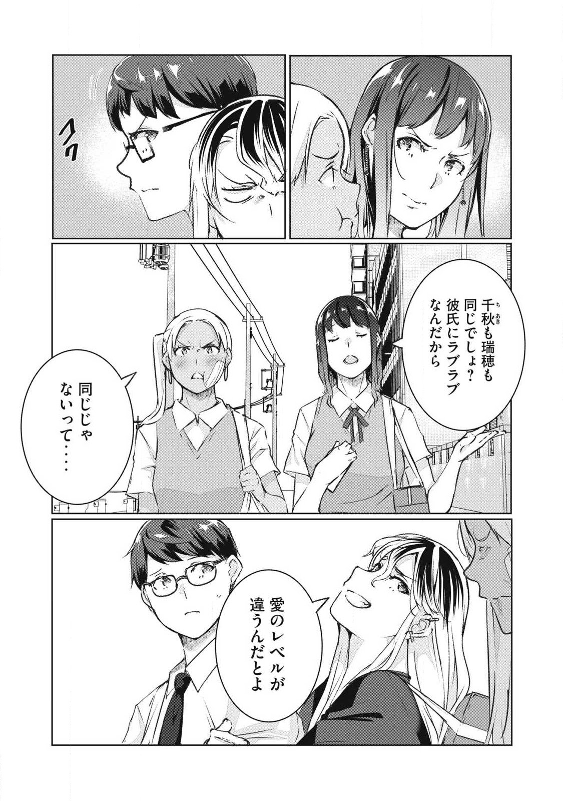 NTREVENGE Chap 82 - Pic 6