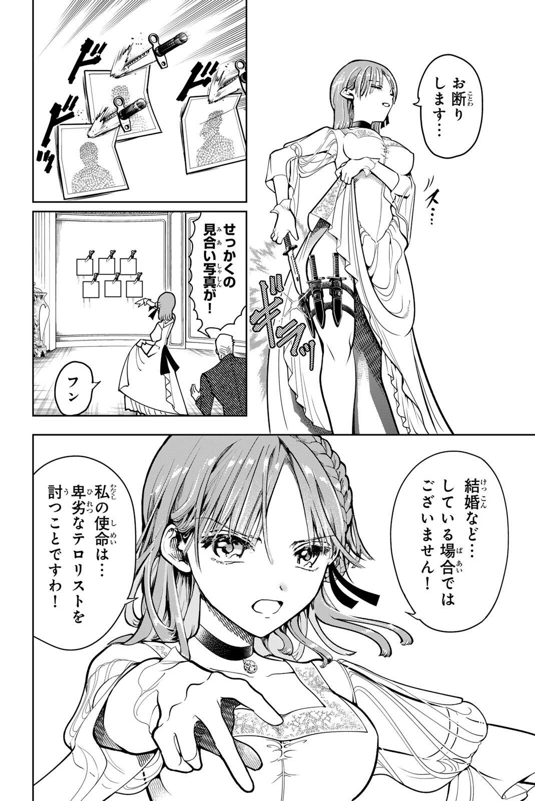 G-Crown Chap 1 - Pic 6