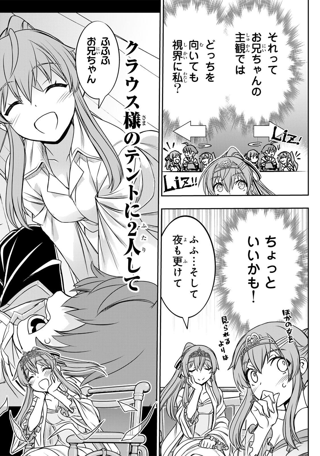 DAME SKILL 【 AUTO MODE 】 GA KAKUSEI SHIMASHITA Chap 88 - Pic 6
