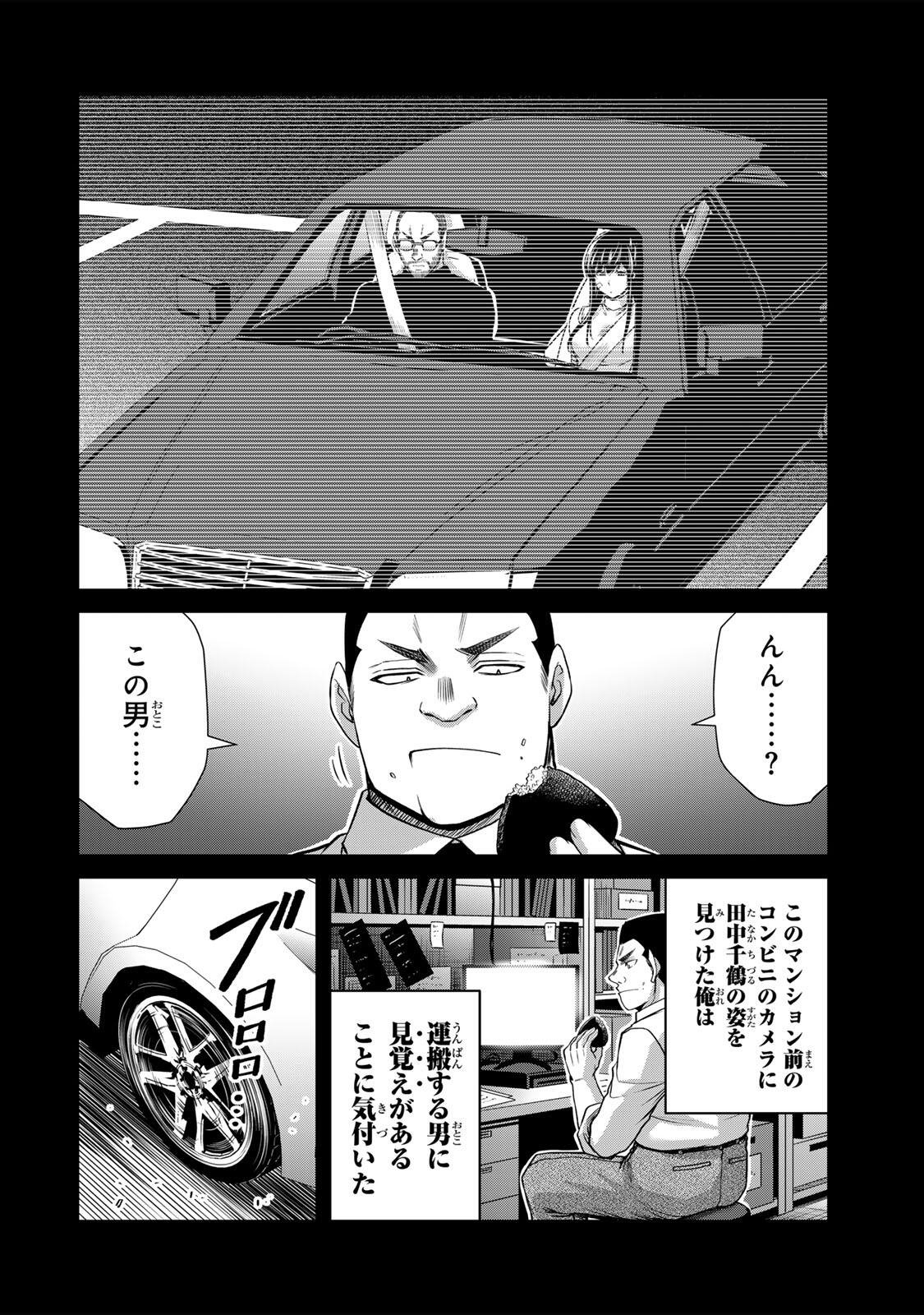 GUILTY CIRCLE Chap 255 - Pic 6