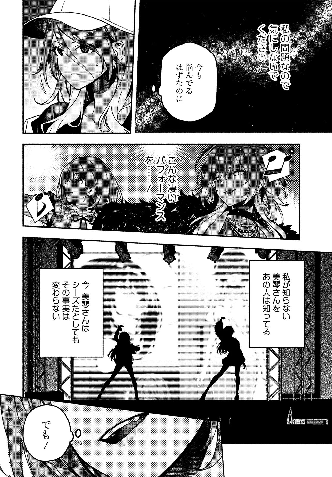 IDOLMASTER SHINY COLORS COHERENT LIGHT Chap 28.2 - Pic 6