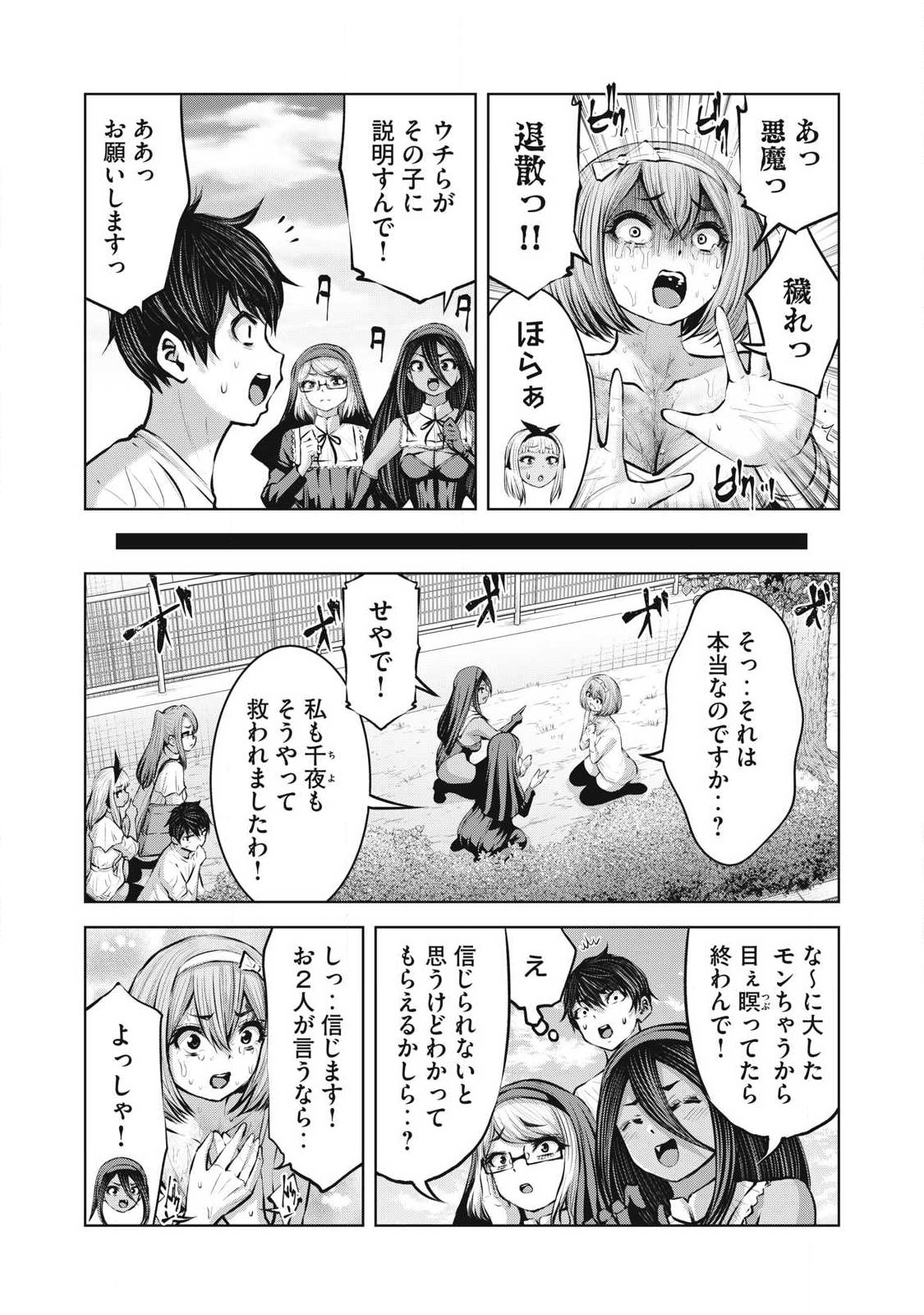 ZOMBIE SEKAI DE HAREM WO TSUKUROU Chap 40.2 - Pic 6