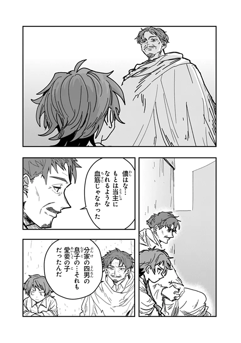 MIZU MAHOU GURAI SHIKA TORIE GA NAI KEDO GENDAI CHISHIKI GA AREBA JUUBUN DA YO NE? Chap 21.2 - Pic 6