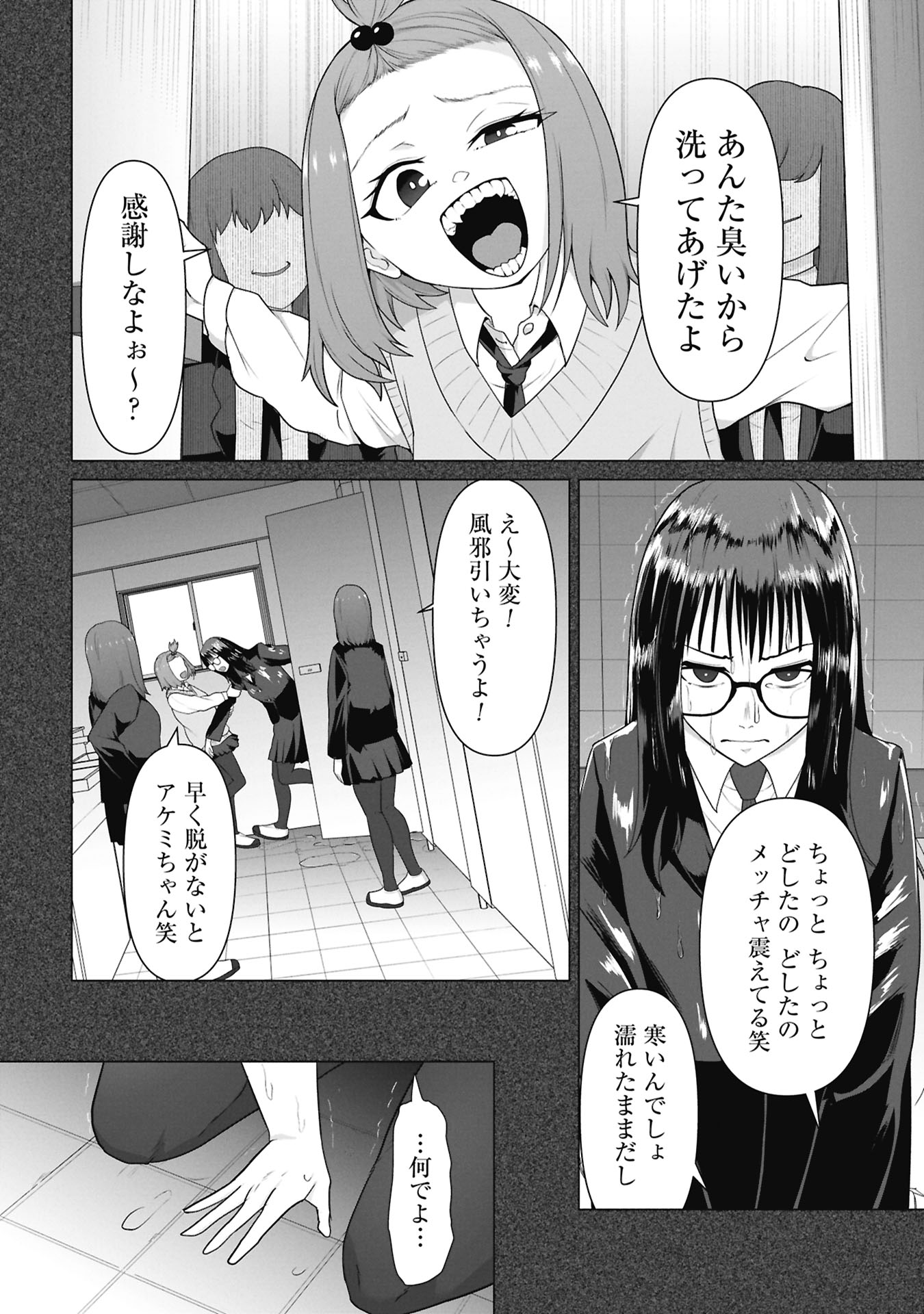 ORE NO WAKUCHIN DAKE GA ZOMBIE SHITA SEKAI WO SUKUERU Chap 48 - Pic 6