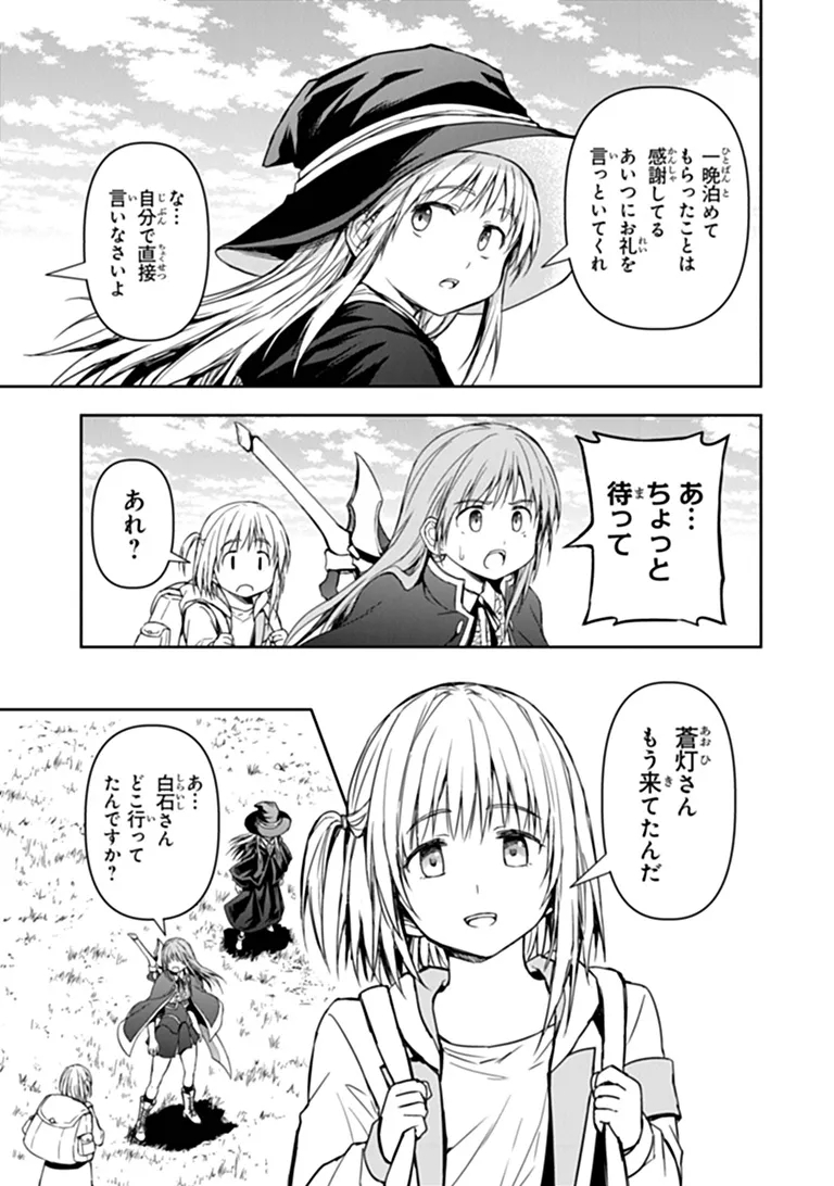 HAISHIN NI CHIMEI TEKI NI MUITEINAI ONNANOKO GA MEIKYUU DE MOKUMOKUTO HITODASUKE SURU HAISHIN Chap 14.2 - Pic 6