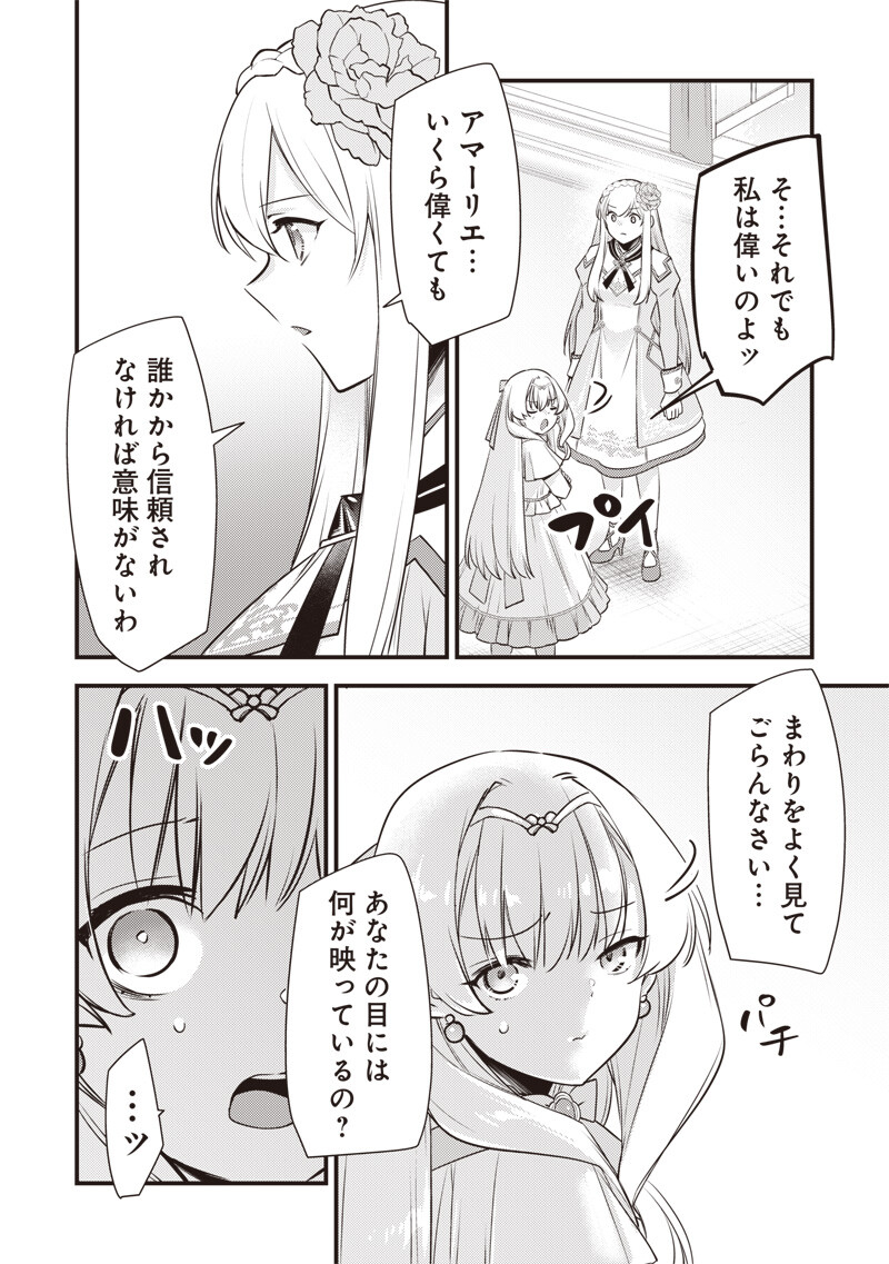 SLIME SAINT Chap 67 - Pic 6