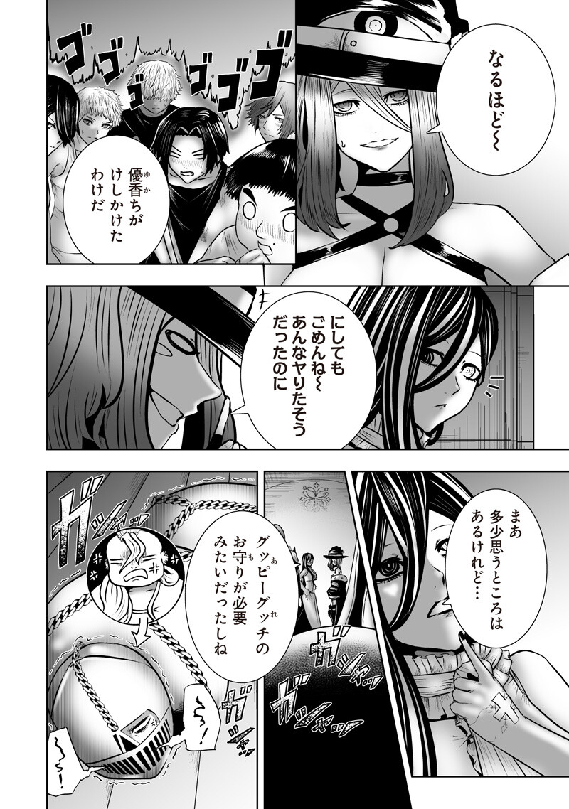 IM THE ONLY ONE WITH UNFAVORABLE SKILLS, ISEKAI SUMMONING REBELLION Chap 179 - Pic 6