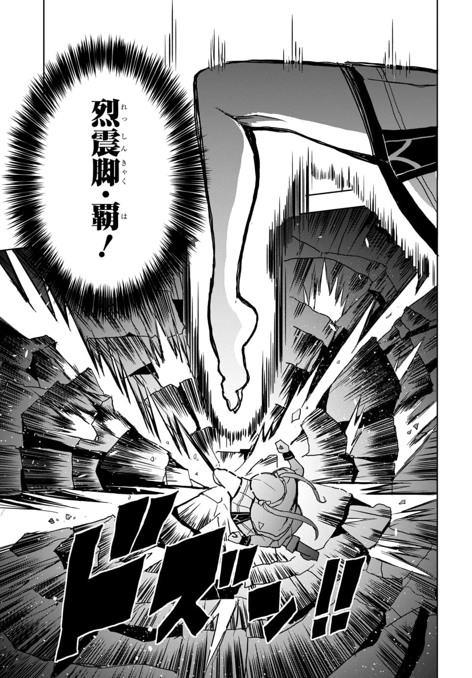 SONO REKISHI NO CHOU HEIKI, ORE DESU Chap 2.2 - Pic 6