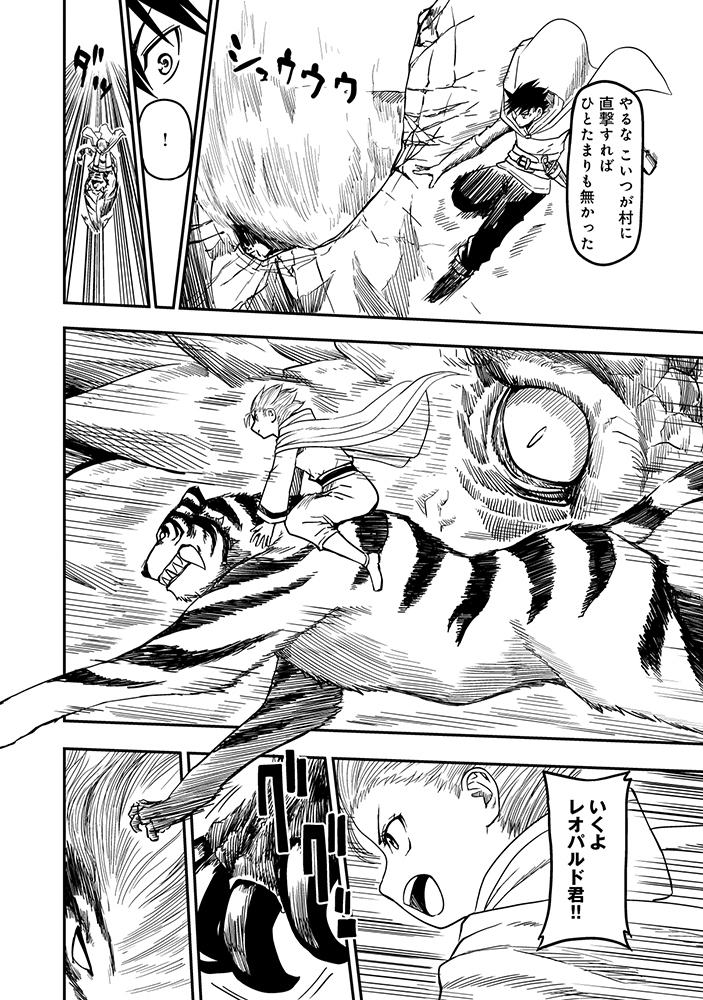 WAKAGAETTA! OJISAN MAJUTSUSHI WA GENSE DE NIDOME NO JINSEI WO HAJIMERU: SAIKYOU NO CHIKARA TO BIJIN SHIMAI MO SOETE Chap 10.1 - Pic 6