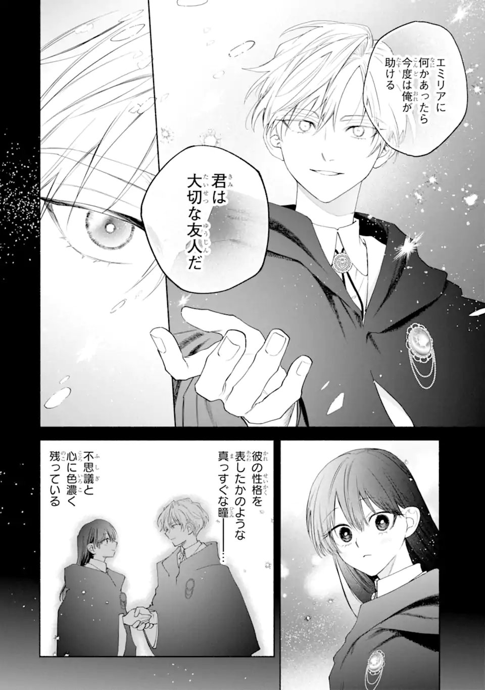 OTTO NI AISARENAKATTA KOSHAKU FUJIN NO RIKON CHOTEI Chap 2.1 - Pic 6