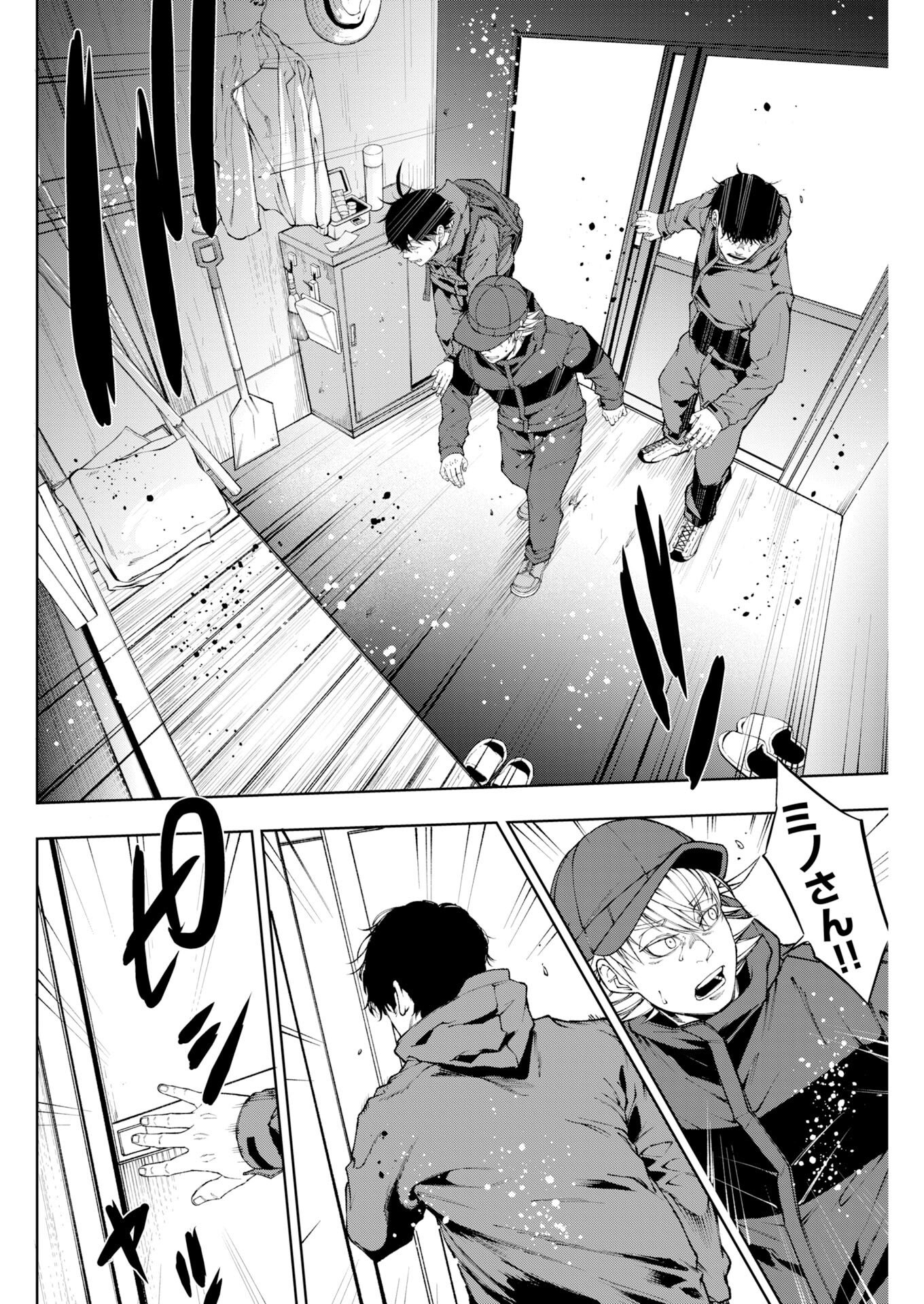 Kabushikigaisha Kamikakushi Chap 99 - Pic 4
