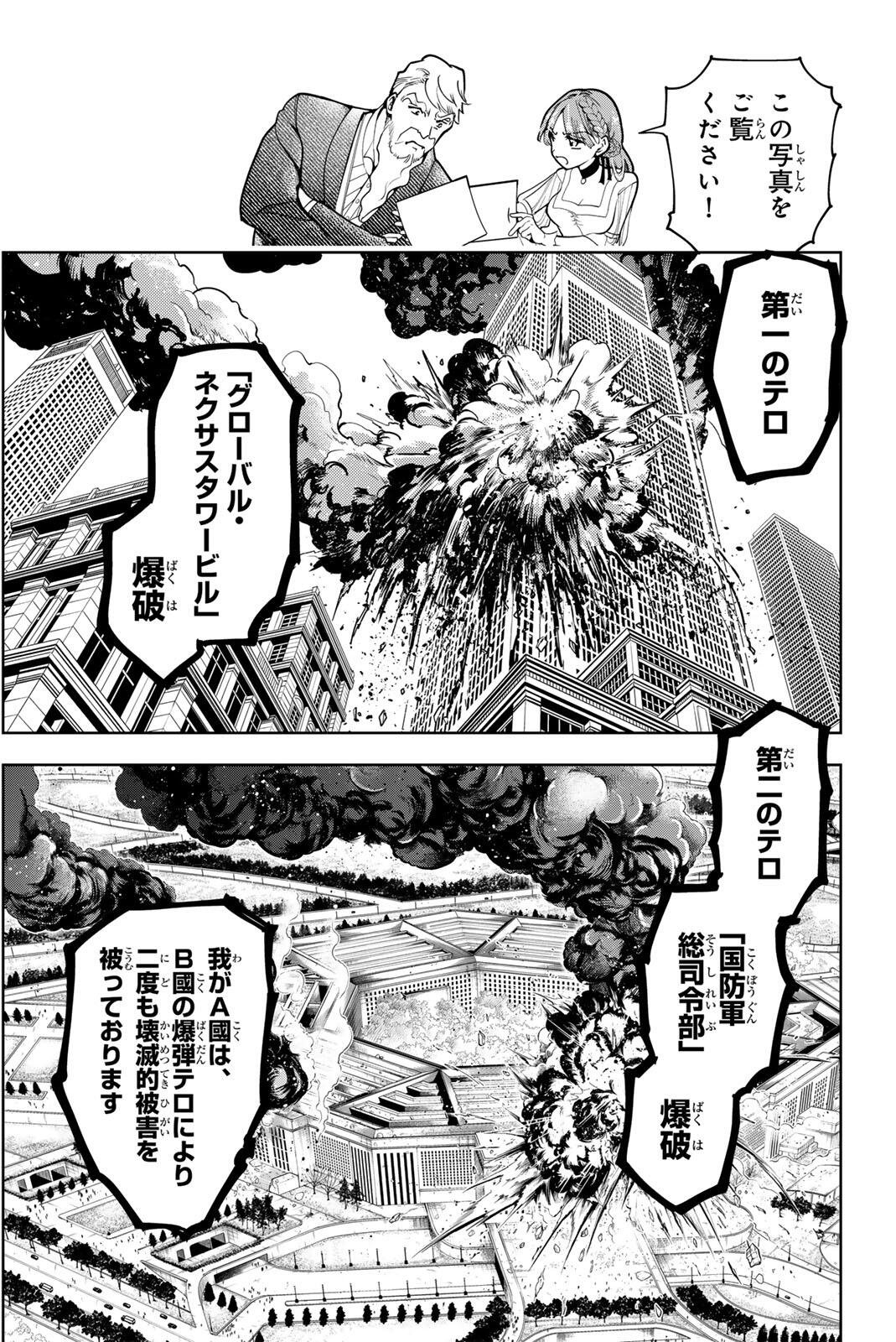 G-Crown Chap 1 - Pic 7
