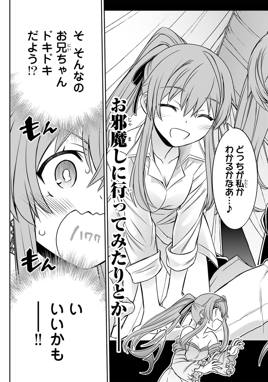 DAME SKILL 【 AUTO MODE 】 GA KAKUSEI SHIMASHITA Chap 88 - Pic 7