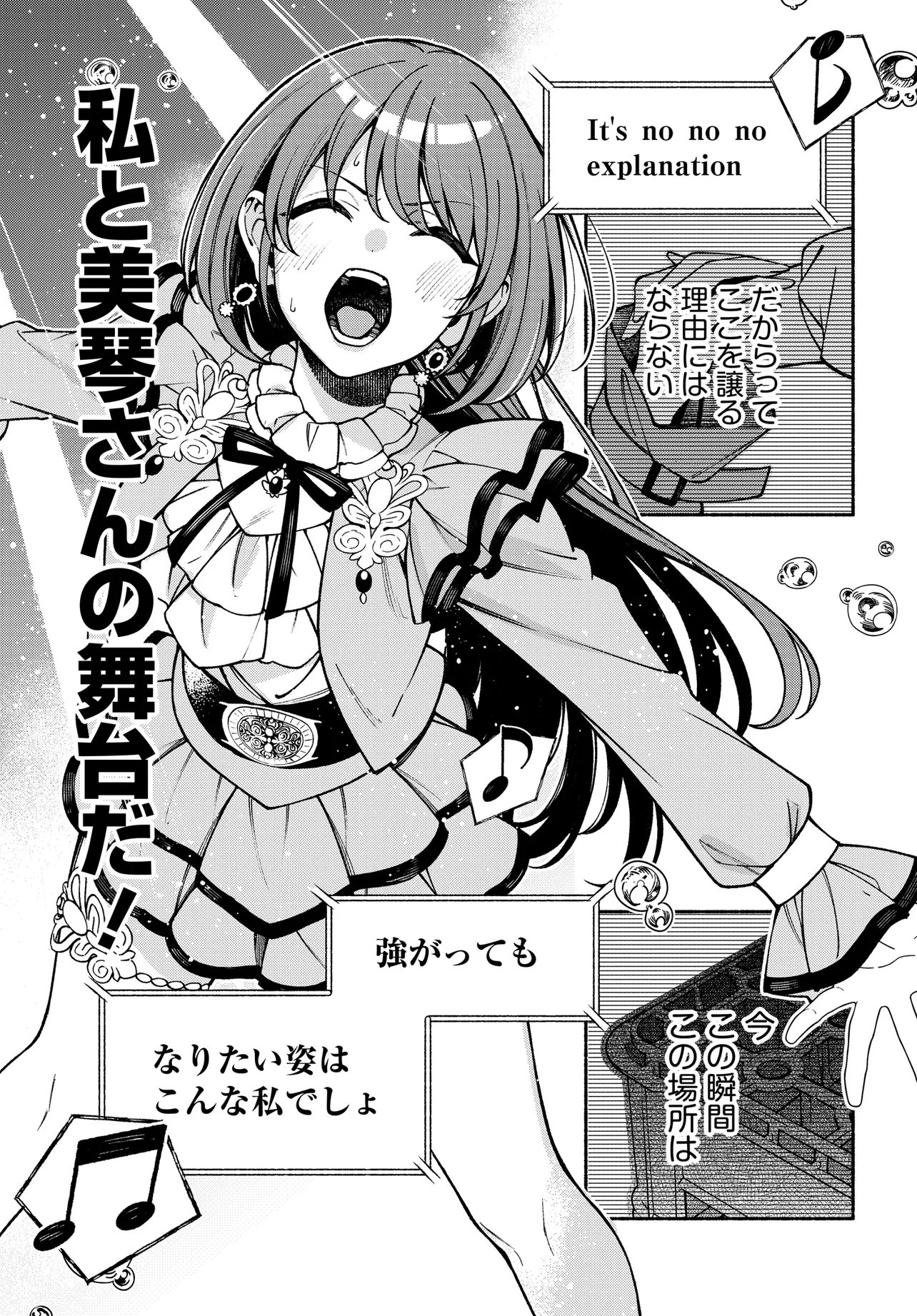 IDOLMASTER SHINY COLORS COHERENT LIGHT Chap 28.2 - Pic 7
