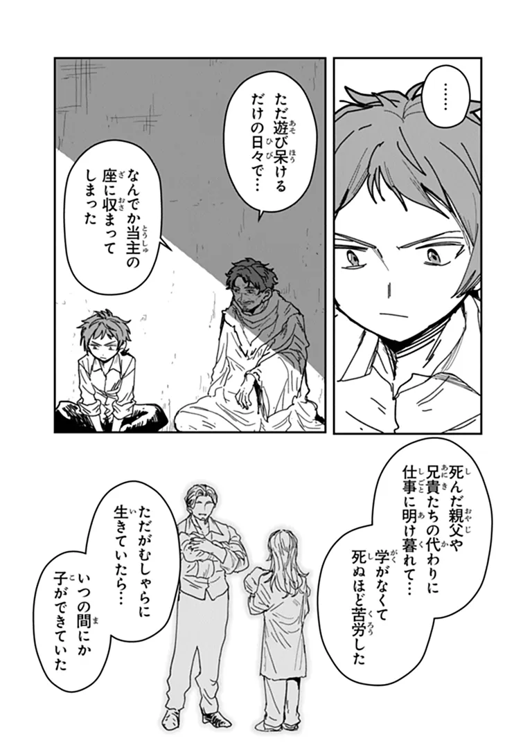 MIZU MAHOU GURAI SHIKA TORIE GA NAI KEDO GENDAI CHISHIKI GA AREBA JUUBUN DA YO NE? Chap 21.2 - Pic 7