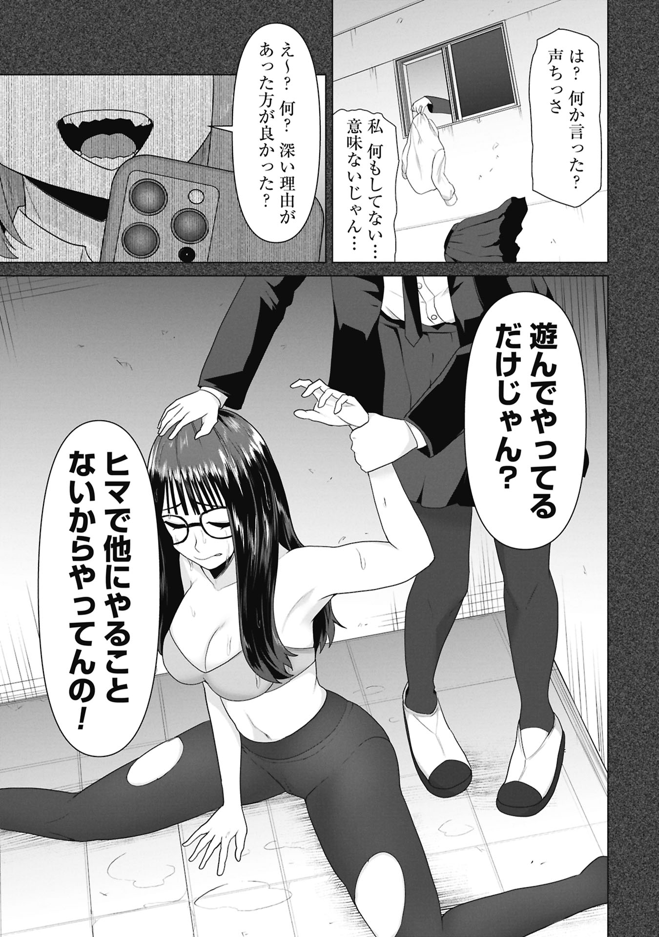 ORE NO WAKUCHIN DAKE GA ZOMBIE SHITA SEKAI WO SUKUERU Chap 48 - Pic 7