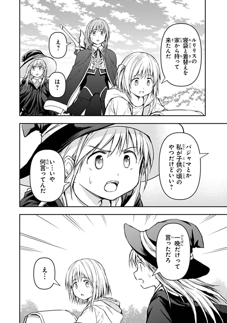 HAISHIN NI CHIMEI TEKI NI MUITEINAI ONNANOKO GA MEIKYUU DE MOKUMOKUTO HITODASUKE SURU HAISHIN Chap 14.2 - Pic 7