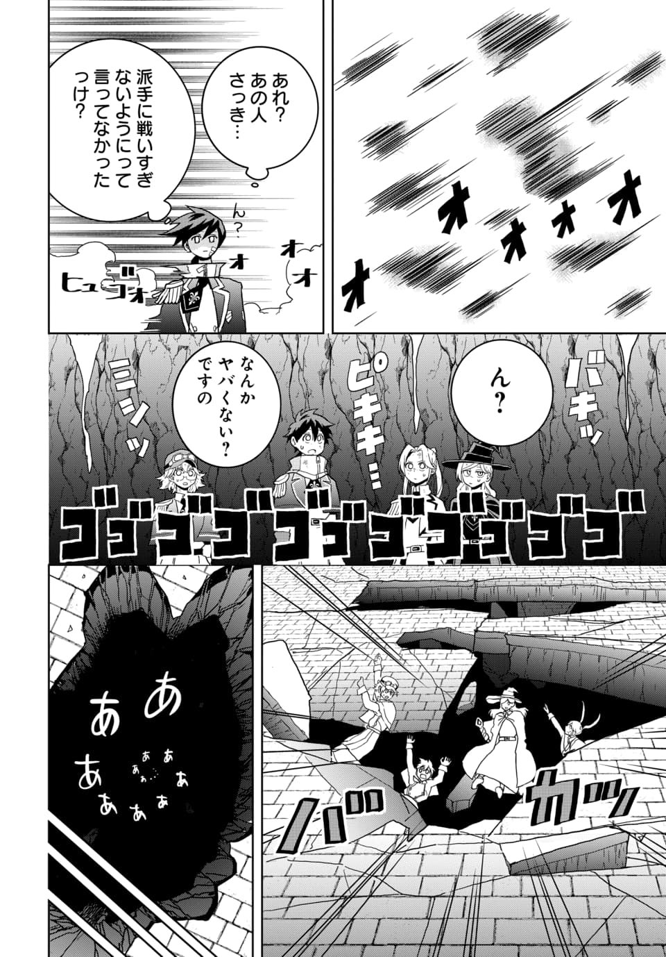 SONO REKISHI NO CHOU HEIKI, ORE DESU Chap 2.2 - Pic 7