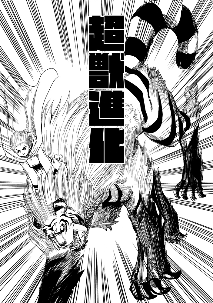 WAKAGAETTA! OJISAN MAJUTSUSHI WA GENSE DE NIDOME NO JINSEI WO HAJIMERU: SAIKYOU NO CHIKARA TO BIJIN SHIMAI MO SOETE Chap 10.1 - Pic 7