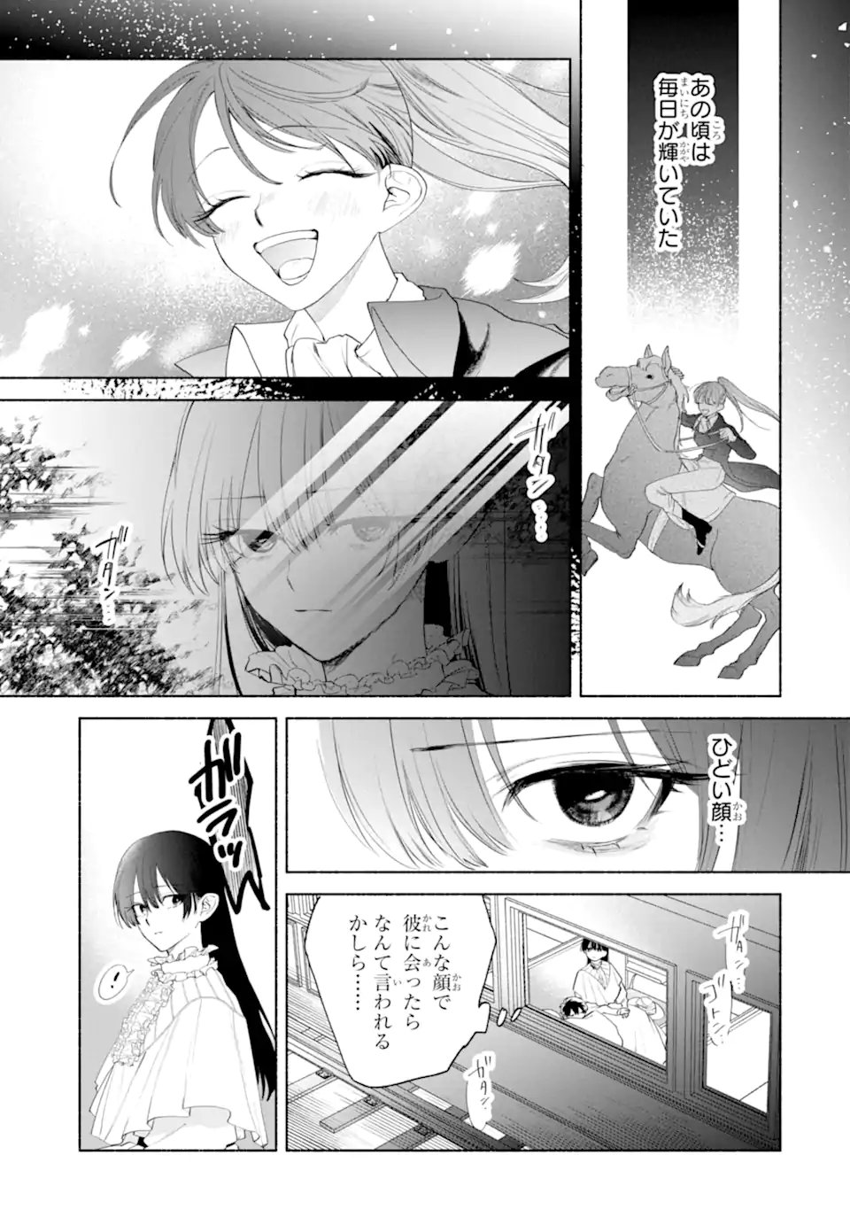 OTTO NI AISARENAKATTA KOSHAKU FUJIN NO RIKON CHOTEI Chap 2.1 - Pic 7