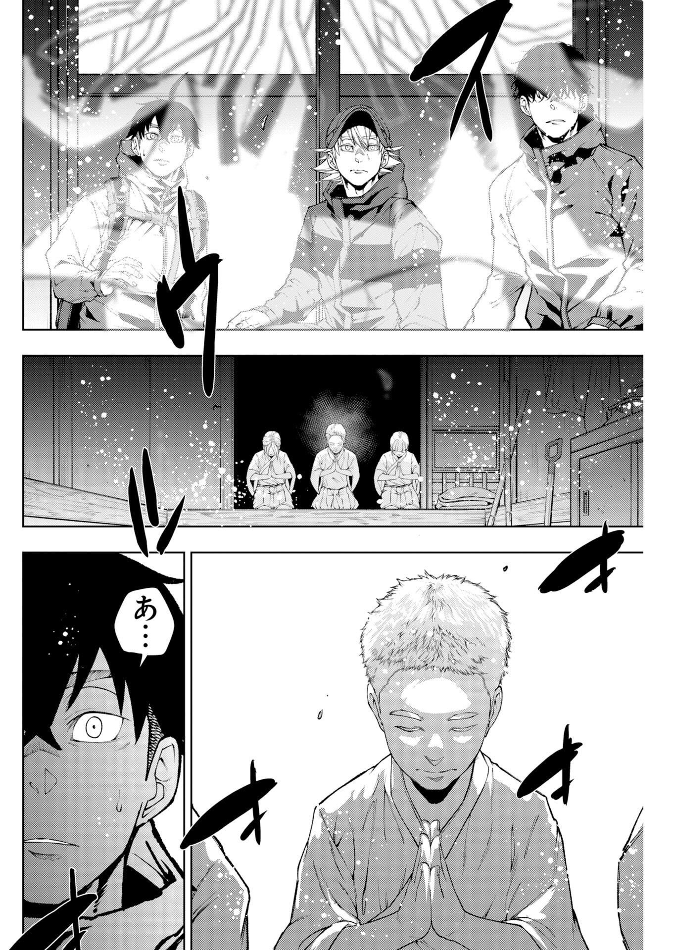 Kabushikigaisha Kamikakushi Chap 99 - Pic 10