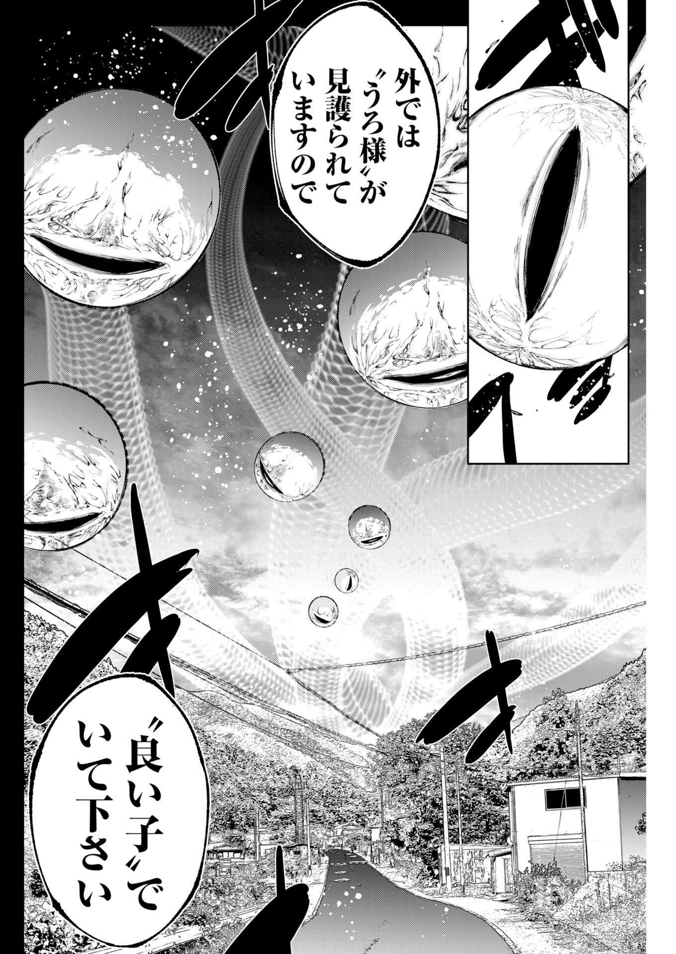 Kabushikigaisha Kamikakushi Chap 99 - Pic 14