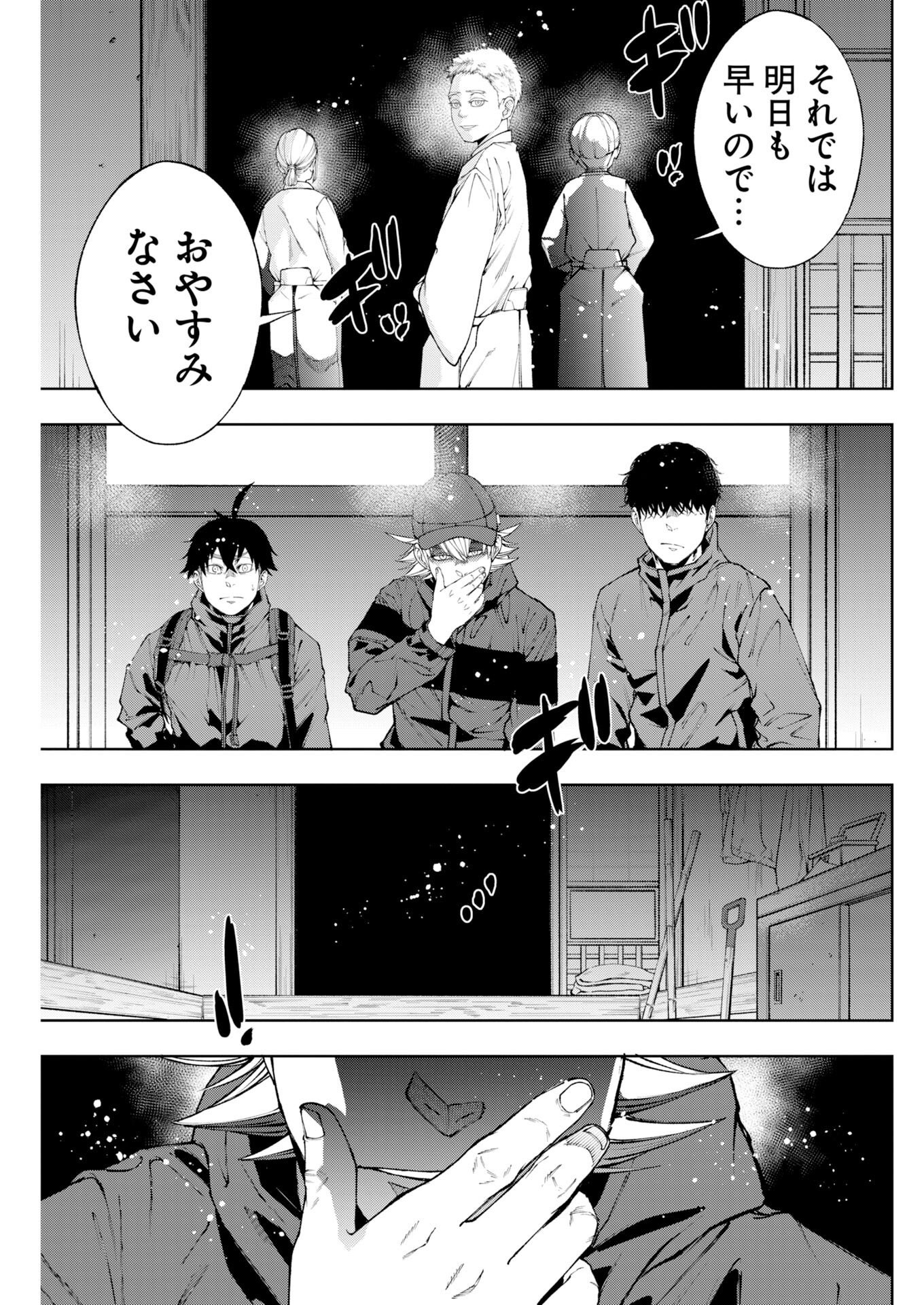 Kabushikigaisha Kamikakushi Chap 99 - Pic 17
