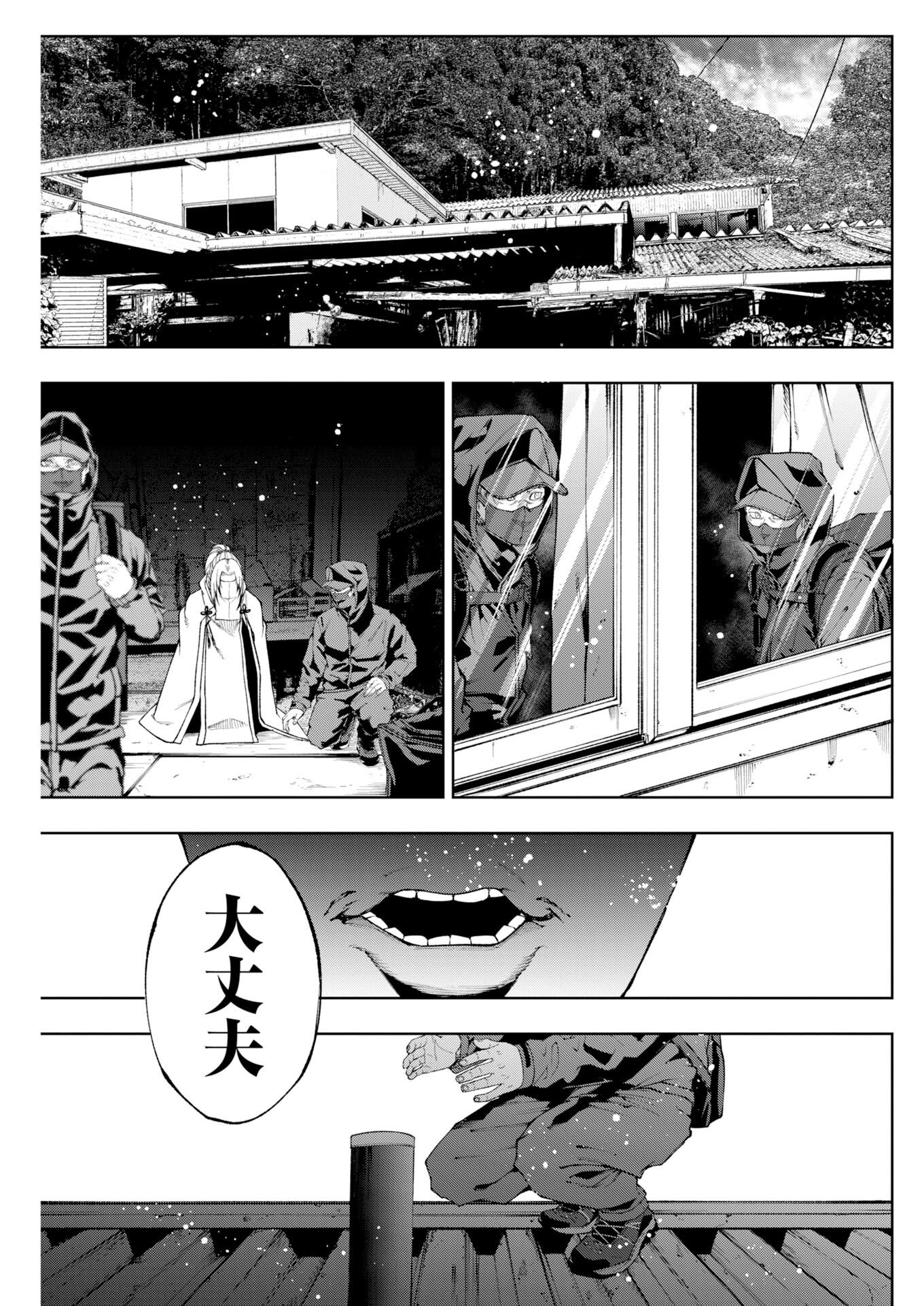 Kabushikigaisha Kamikakushi Chap 99 - Pic 19
