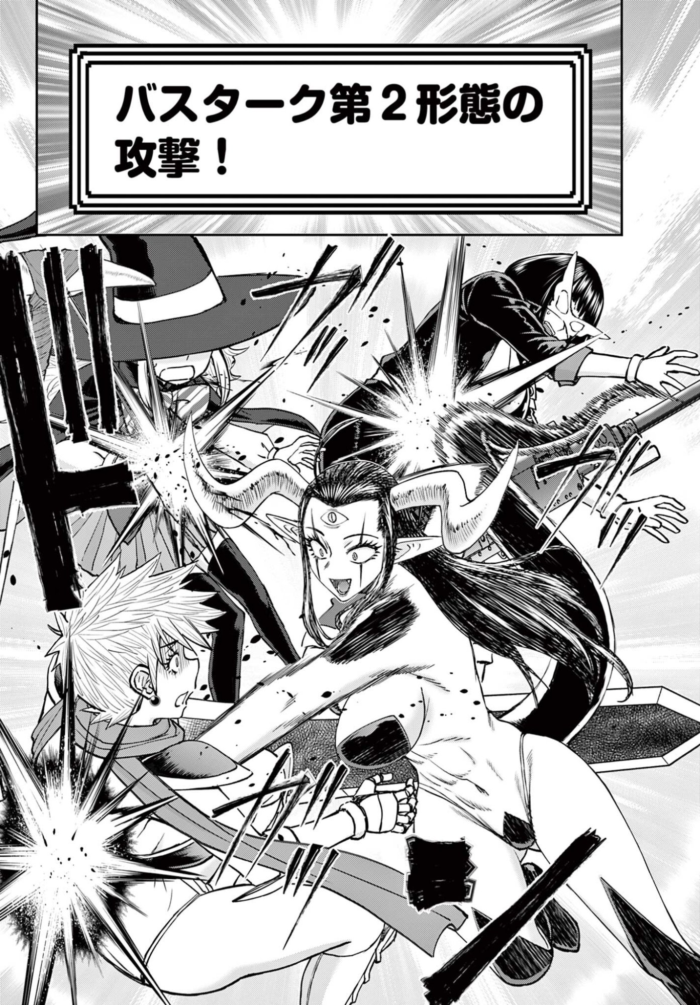 URA DUNGEON OKUSAN - RAW Chap 36 - Pic 8