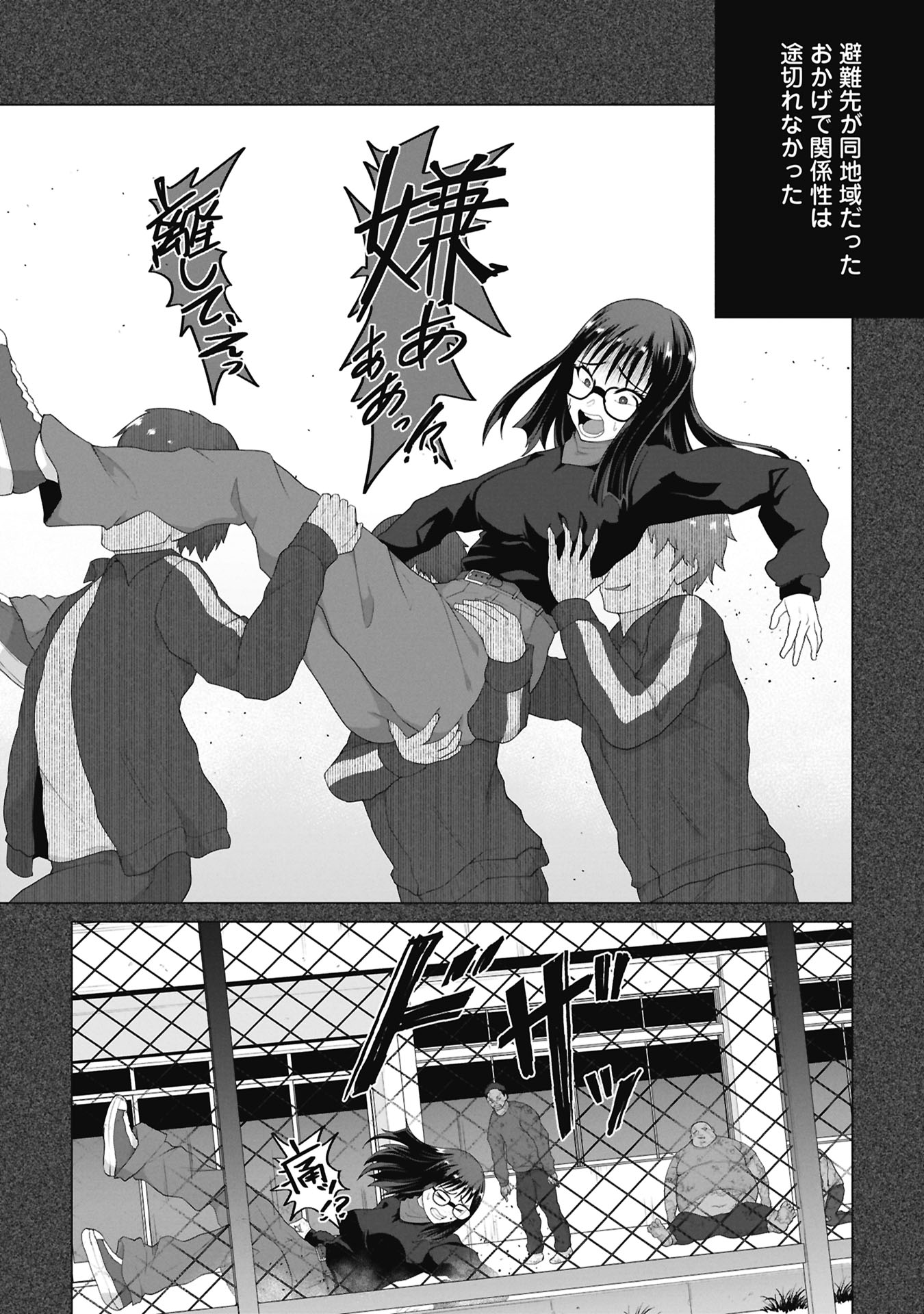 ORE NO WAKUCHIN DAKE GA ZOMBIE SHITA SEKAI WO SUKUERU Chap 48 - Pic 8