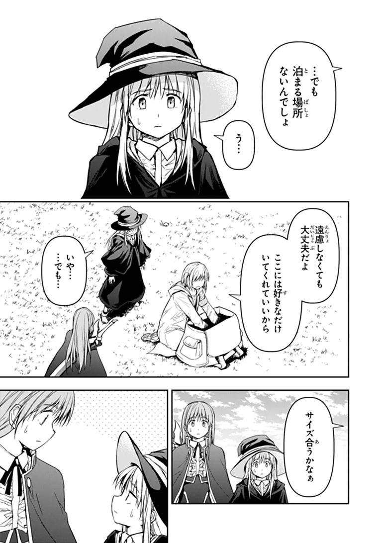 HAISHIN NI CHIMEI TEKI NI MUITEINAI ONNANOKO GA MEIKYUU DE MOKUMOKUTO HITODASUKE SURU HAISHIN Chap 14.2 - Pic 8
